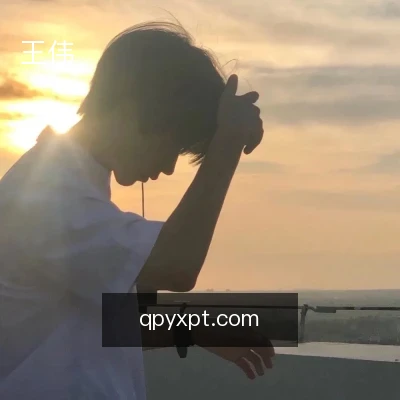 王伟