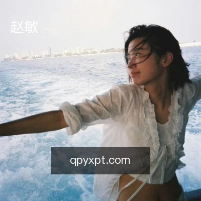 赵敏