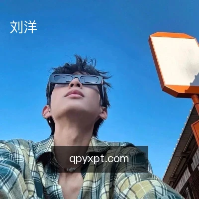 刘洋